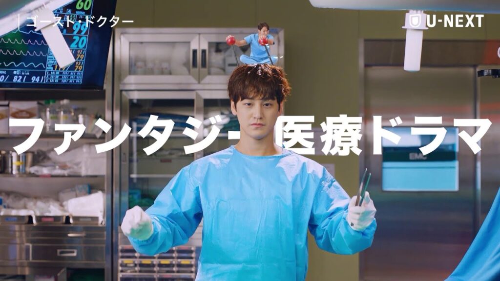 ゴーストドクター 視聴率と評価にOSTまとめ徹底レビュー!ヒット作の魅力と感想